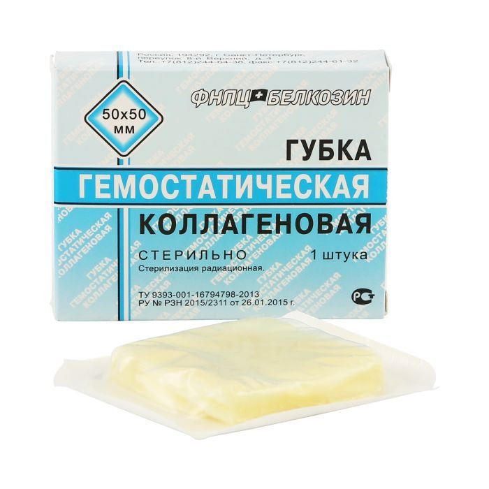 Белкозин, Губка коллагеновая, биодеградируемая гемостатическая, 50x50 .