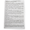 Карат, Журнал учета качества предстерилизационной обработки, форма 366/У