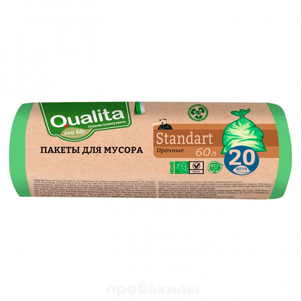 QUALITA, Мусорные пакеты стандартные Eco Life, 60 л, 20 шт