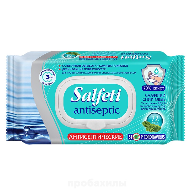 Salfeti, салфетки дезинфицирующие антисептические, спиртовые, 72 шт