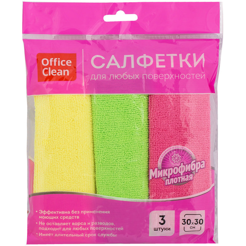 OfficeClean, Салфетка для уборки Стандарт, универсальная, плотная микрофибра, 30х30 см, 3 шт