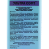 Ультра Софт, жидкое антисептическое мыло, 1 л, Петроспирт