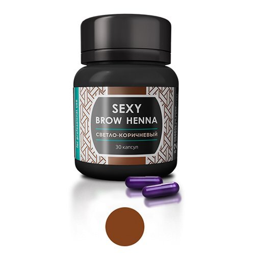 SEXY Brow Henna - Хна для бровей в капсулах (светло-коричневый, 30 капсул)