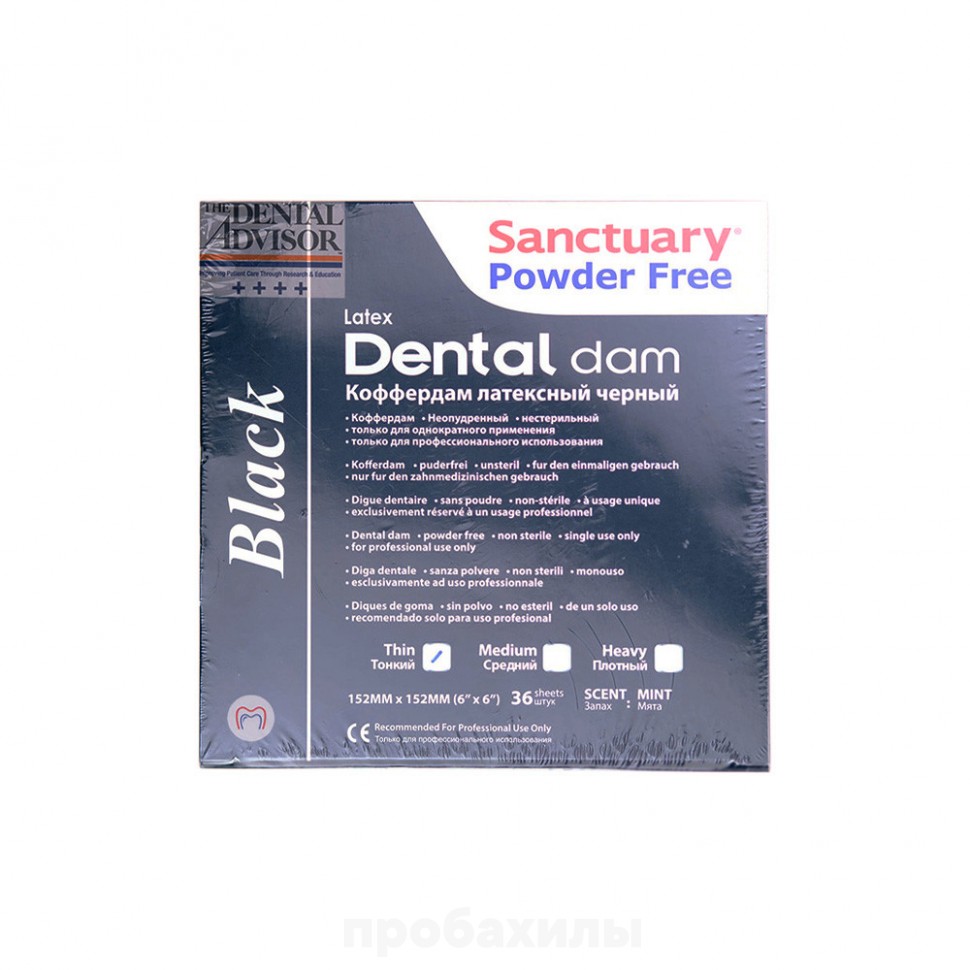 Sanctuary, листы латексные для коффердама, черные, Dental Dam, 36 листов