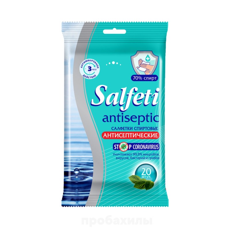 Salfeti, салфетки дезинфицирующие антисептические, спиртовые, 20 шт